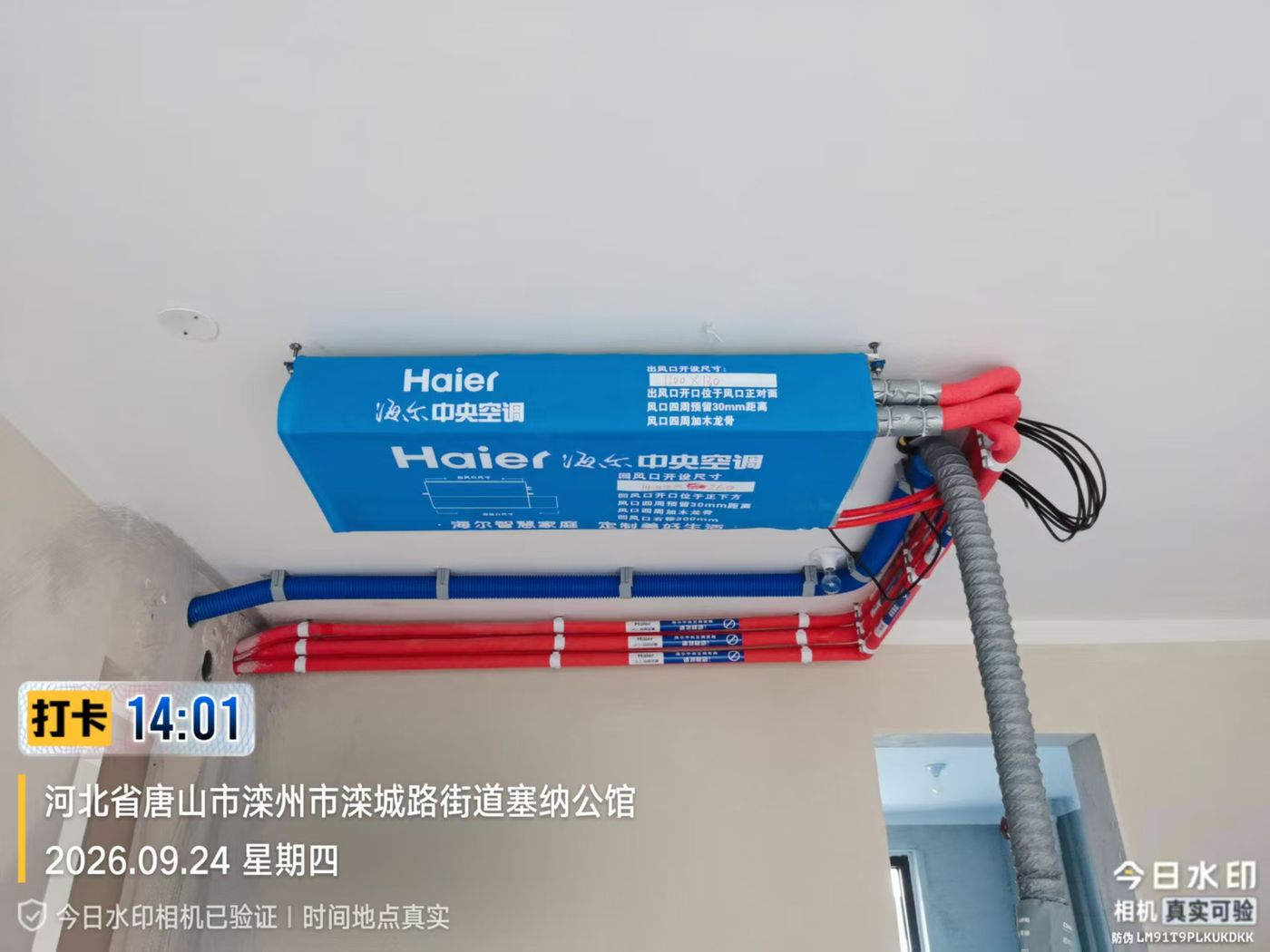 滦州塞纳公馆海尔中央空调内机安装工地打卡实录