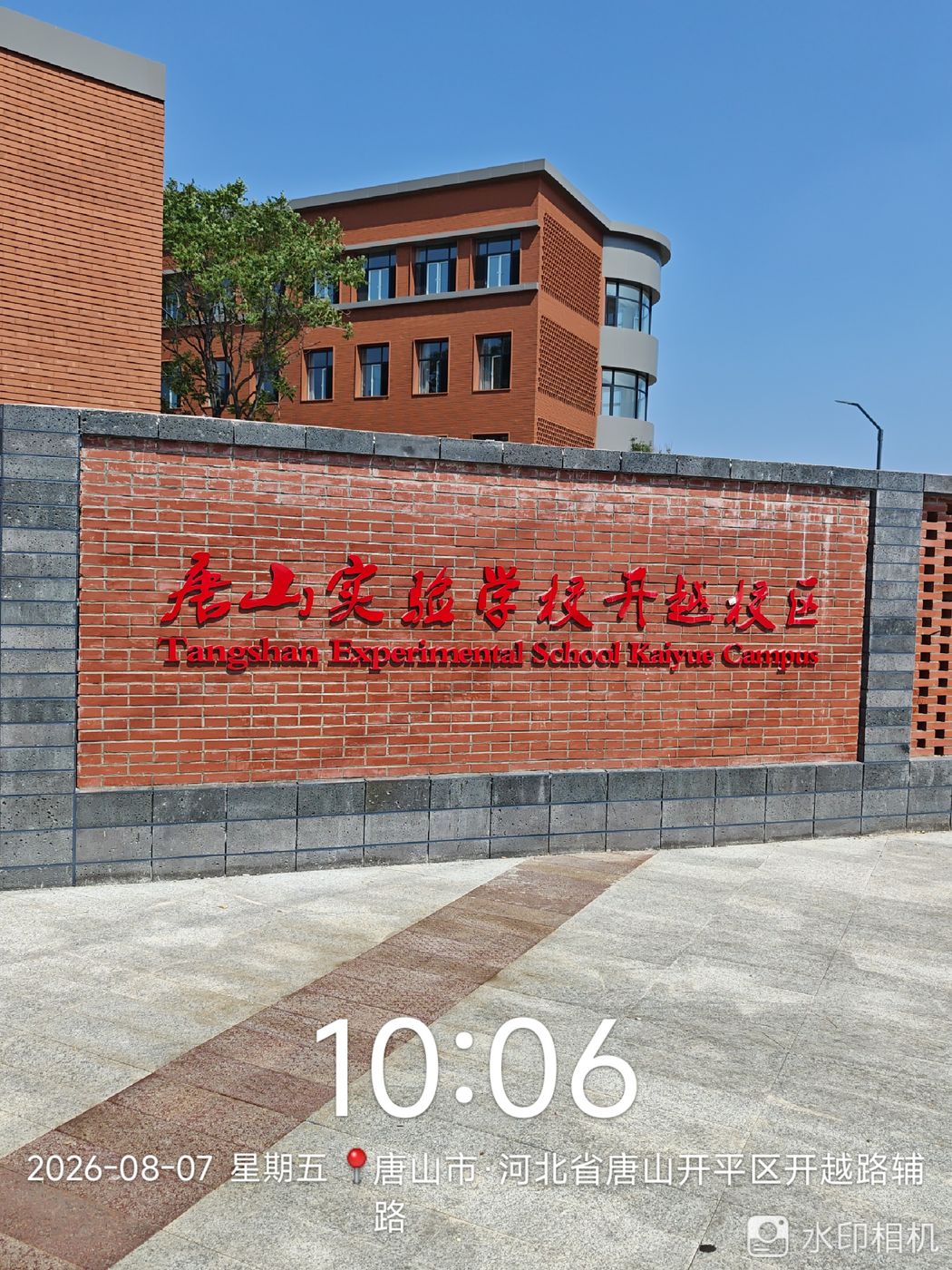 唐山实验学校开越校区-惠盈暖通中央空调工程项目