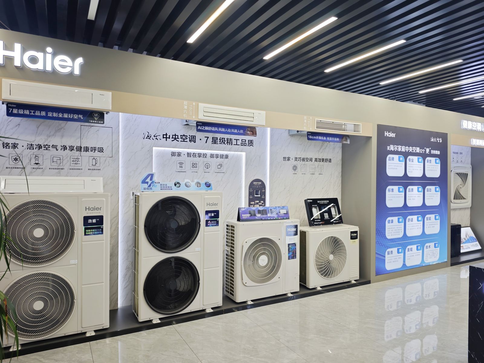 惠盈暖通卡萨帝展厅产品陈列